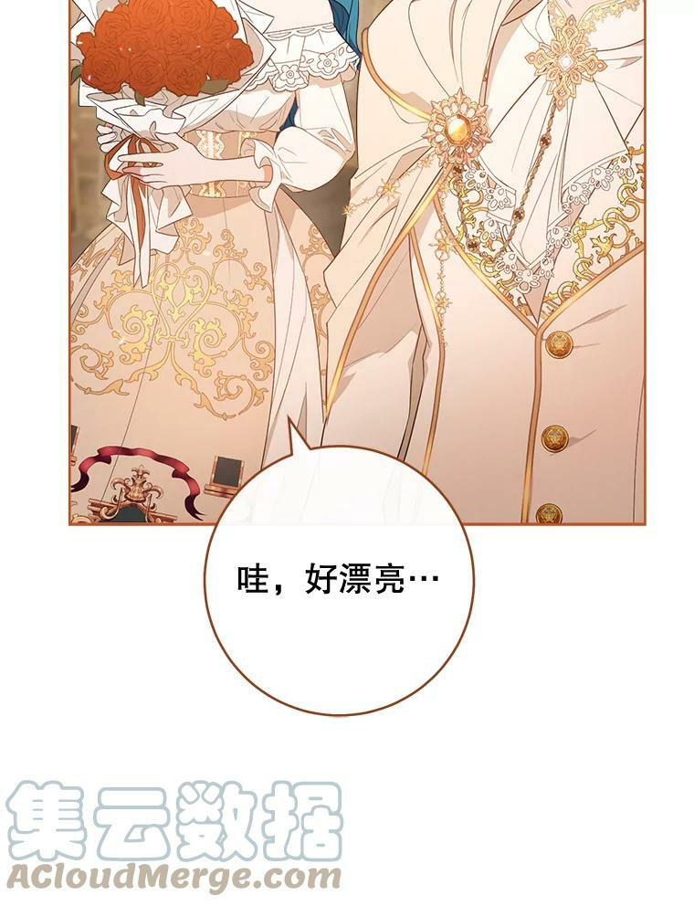 80.赌局 第125页