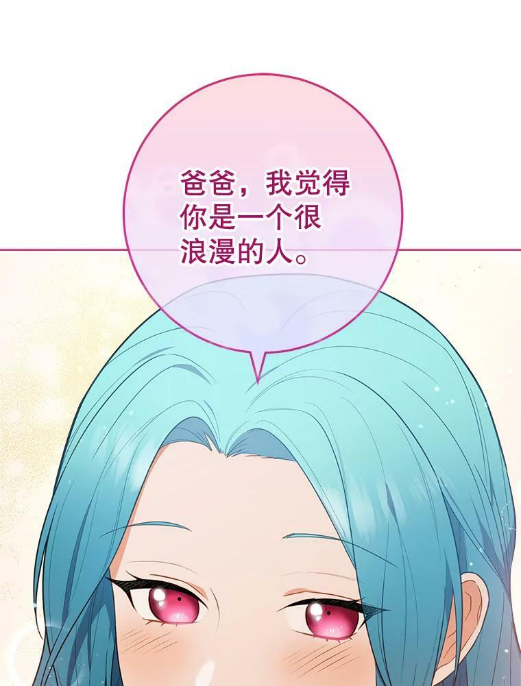 80.赌局 第126页
