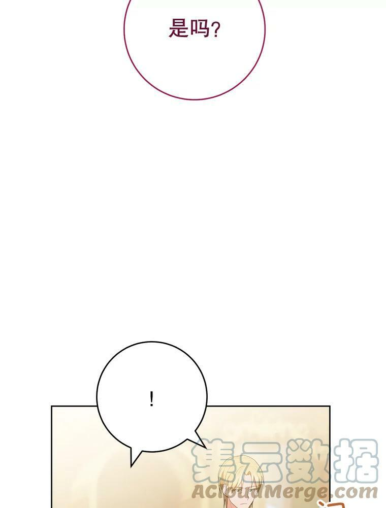 80.赌局 第129页