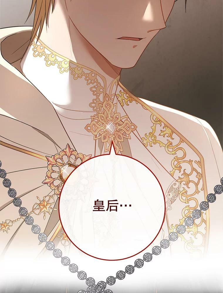 80.赌局 第135页