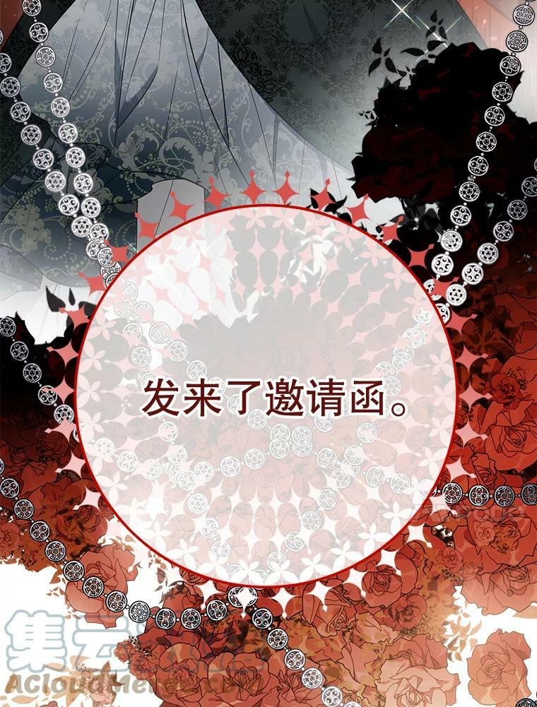 80.赌局 第137页