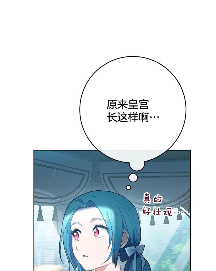 81.说媒 第3页