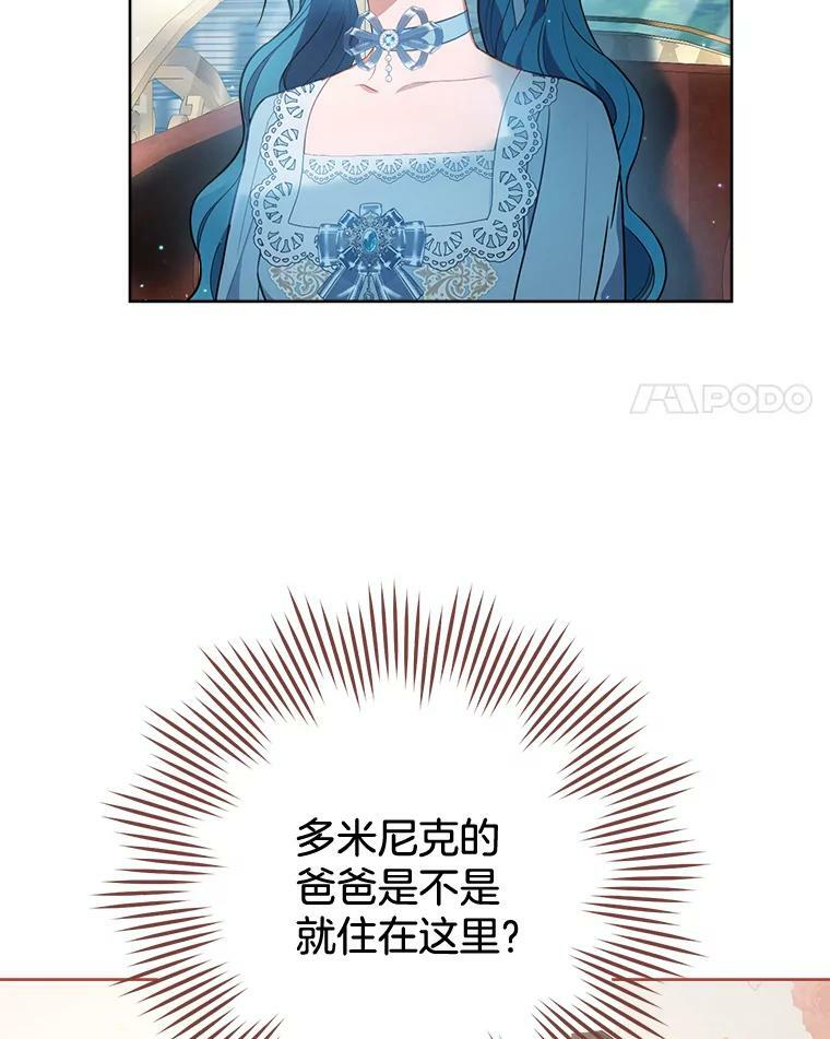 81.说媒 第4页