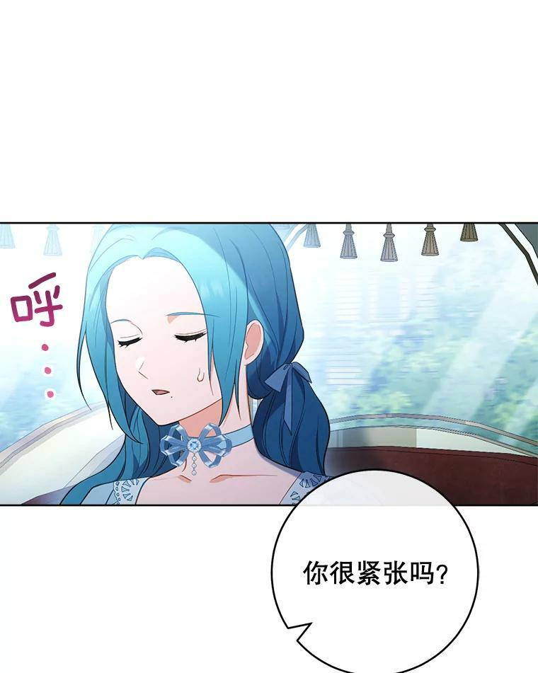81.说媒 第6页