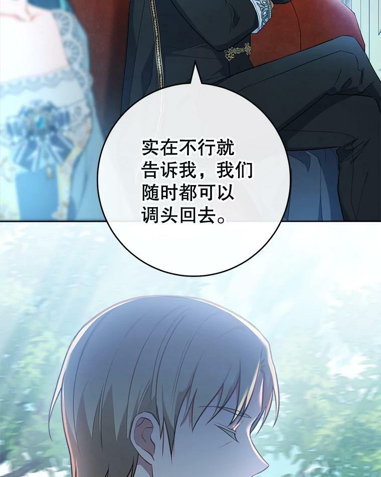 81.说媒 第8页