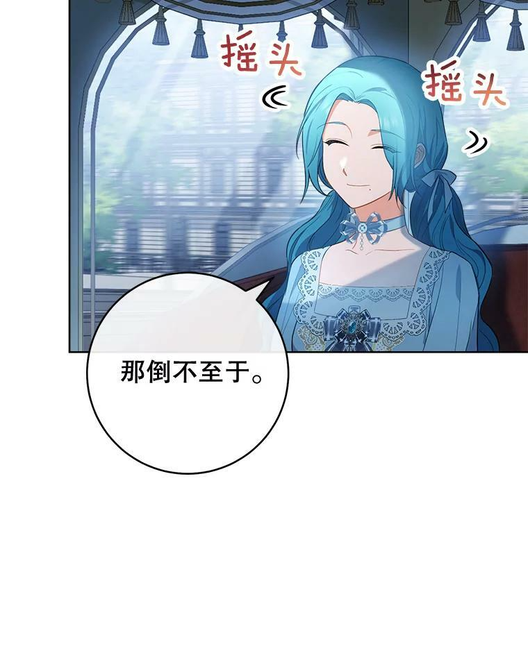 81.说媒 第10页