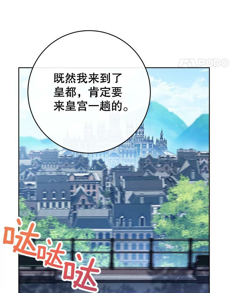 81.说媒 第11页