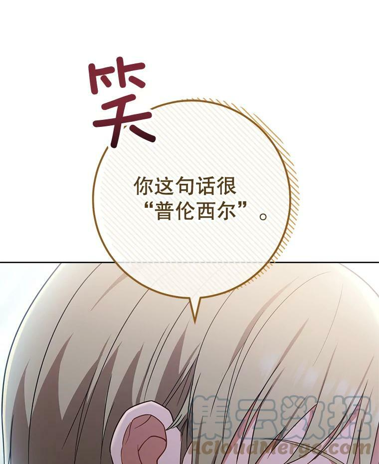 81.说媒 第13页