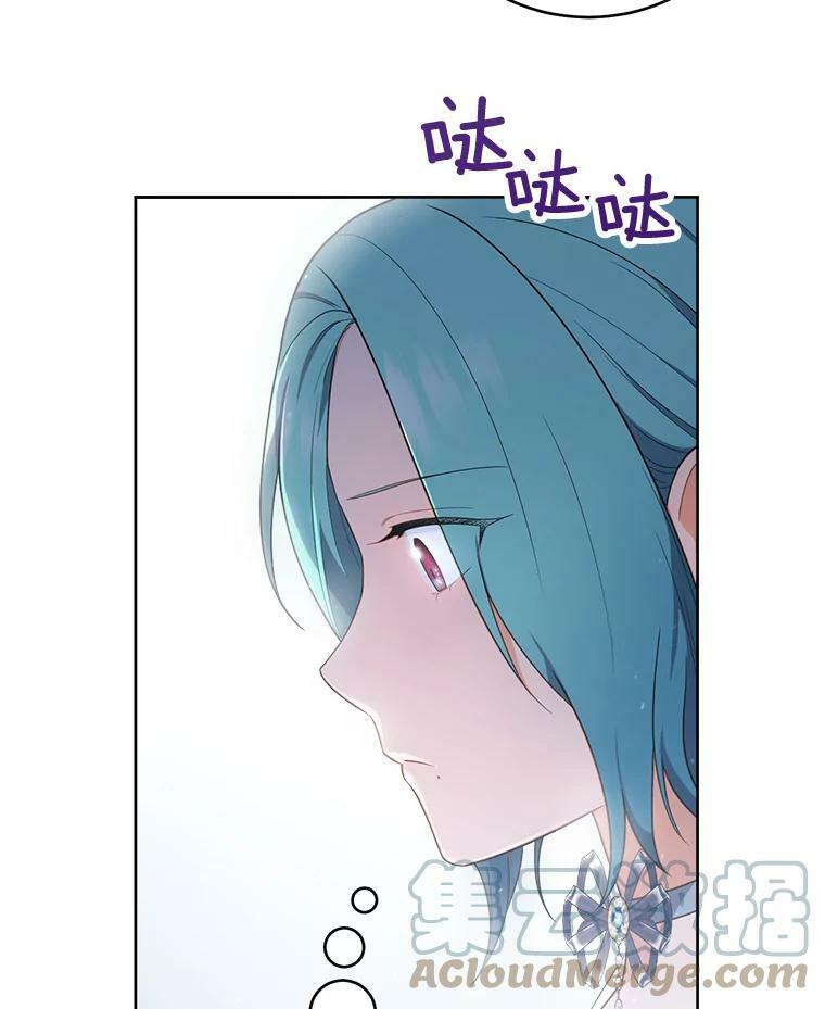 81.说媒 第17页