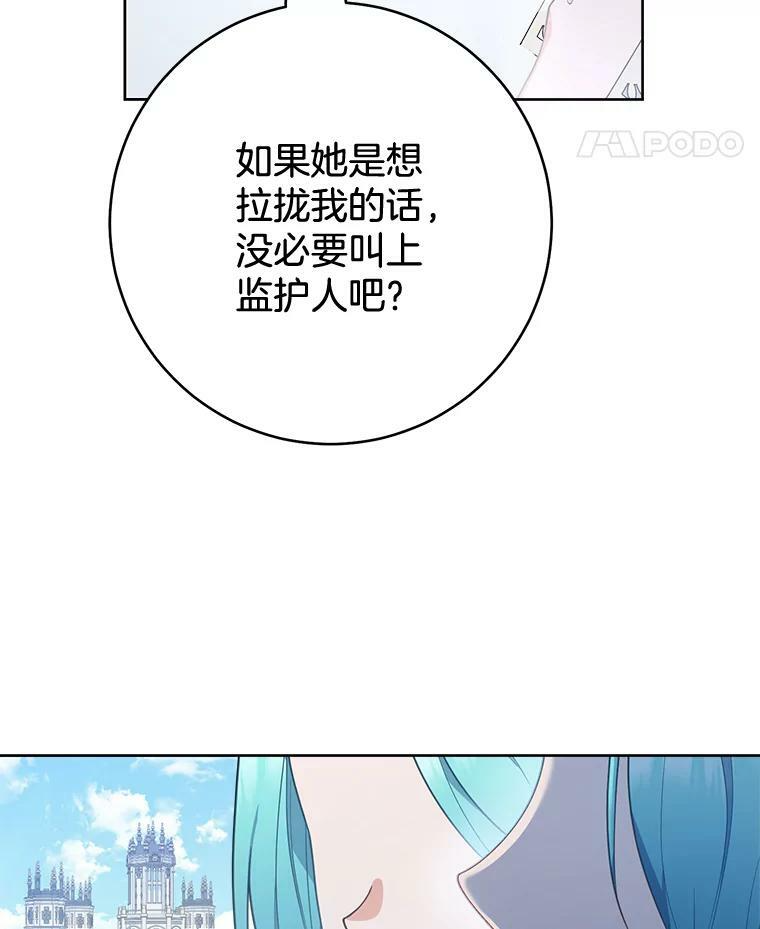 81.说媒 第18页