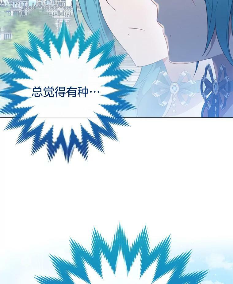 81.说媒 第19页