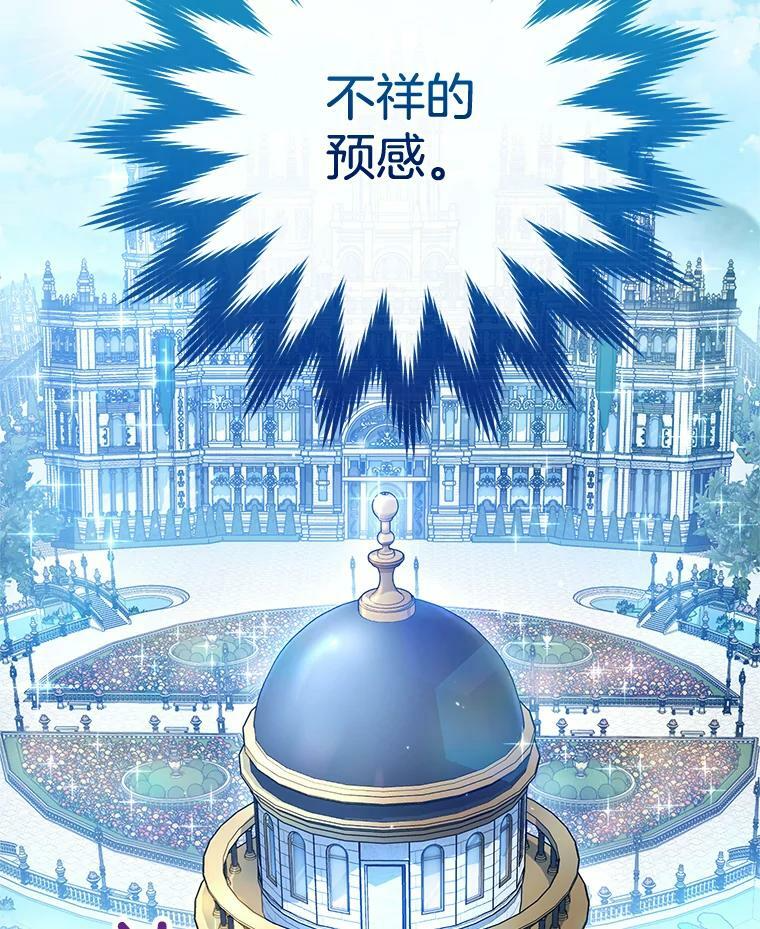 81.说媒 第20页