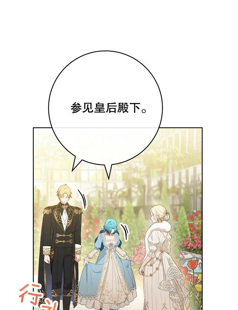 81.说媒 第28页