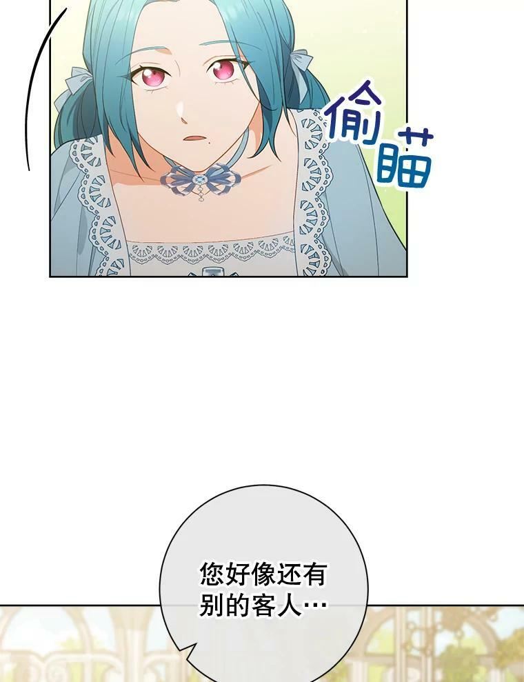 81.说媒 第30页