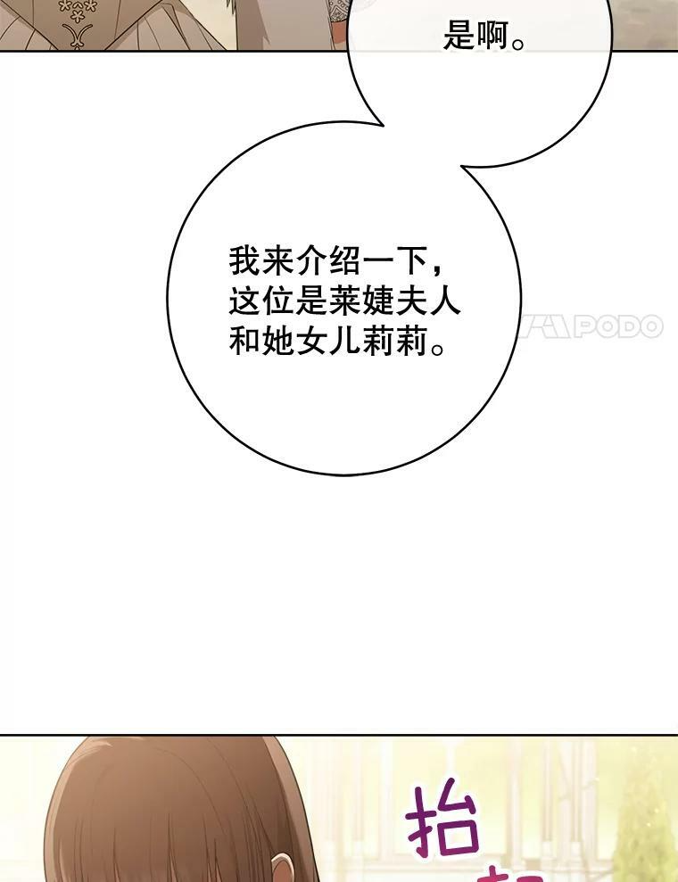 81.说媒 第32页