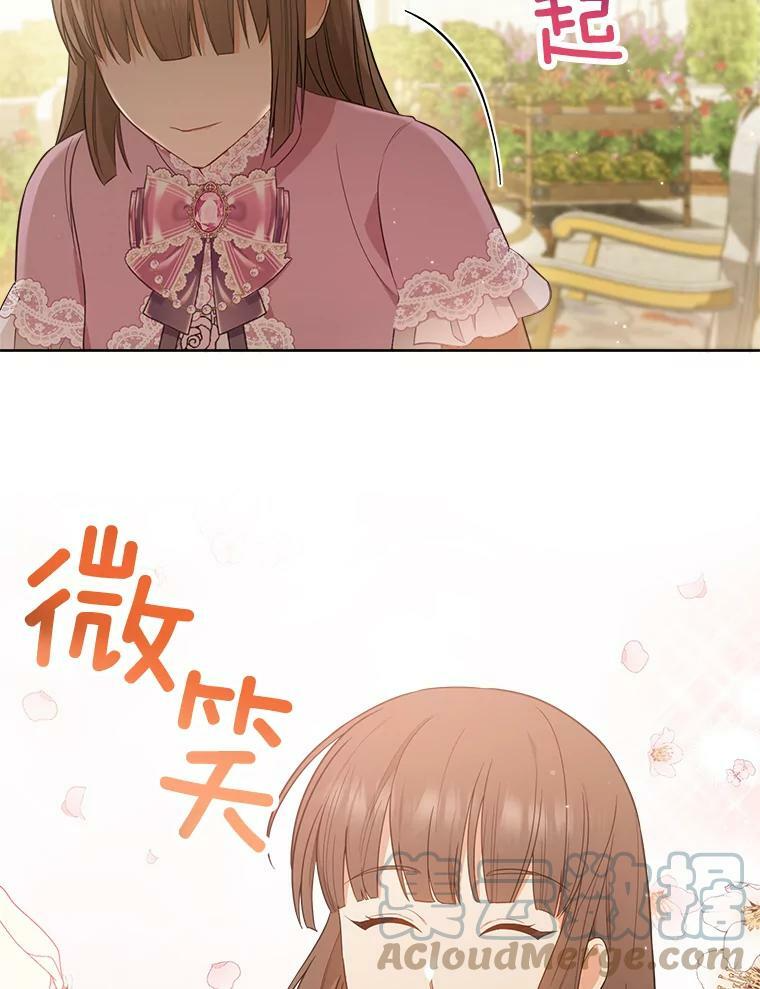 81.说媒 第33页