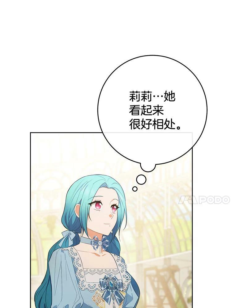 81.说媒 第35页