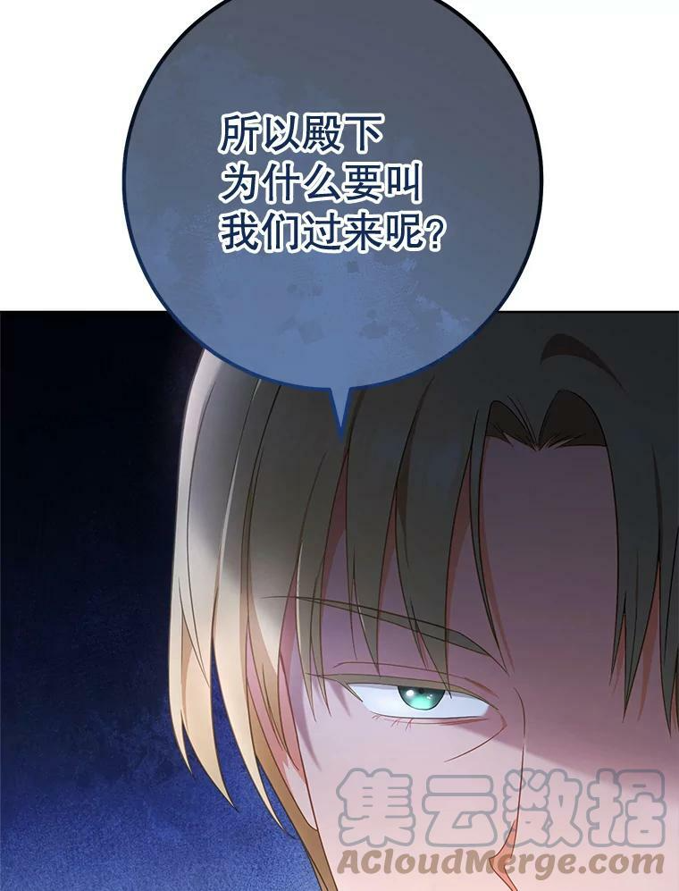 81.说媒 第37页