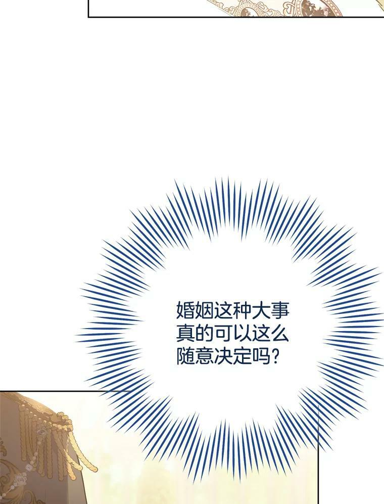 81.说媒 第47页