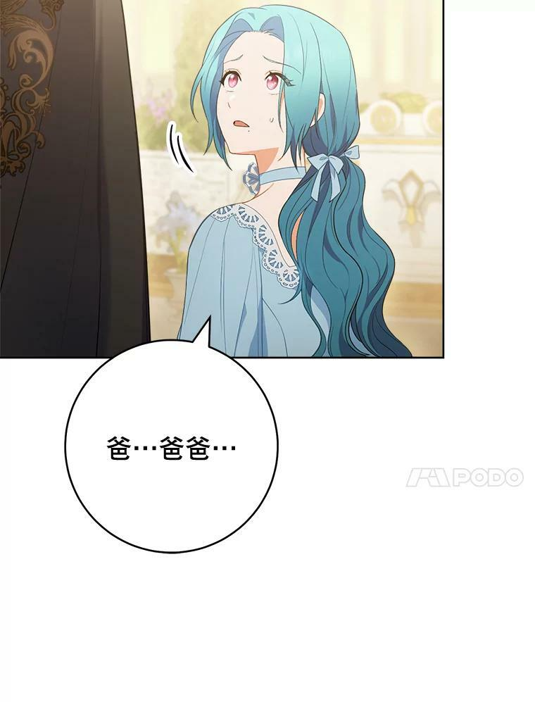 81.说媒 第48页