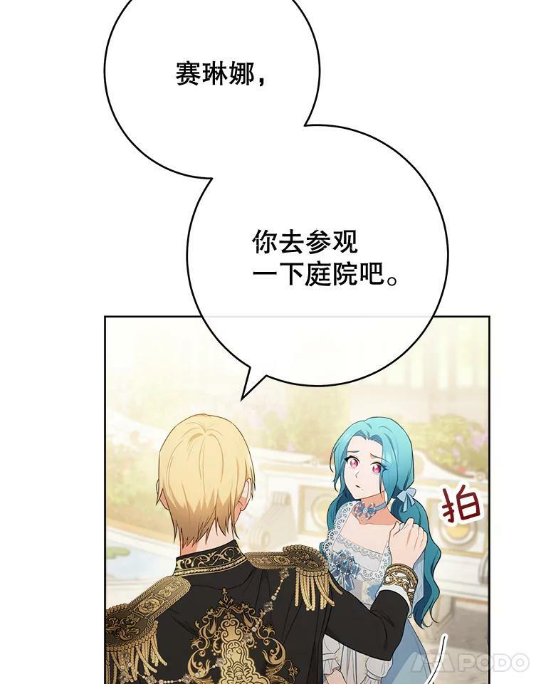 81.说媒 第52页