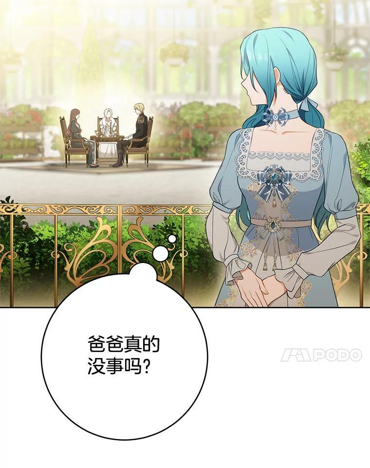 81.说媒 第58页