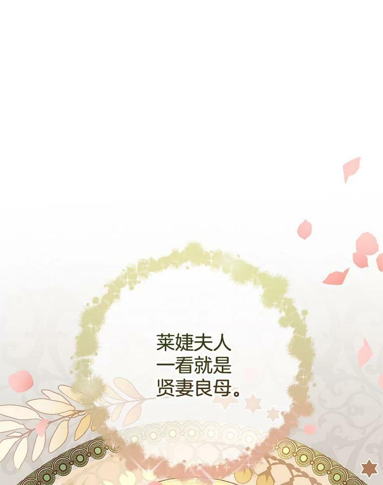 81.说媒 第59页