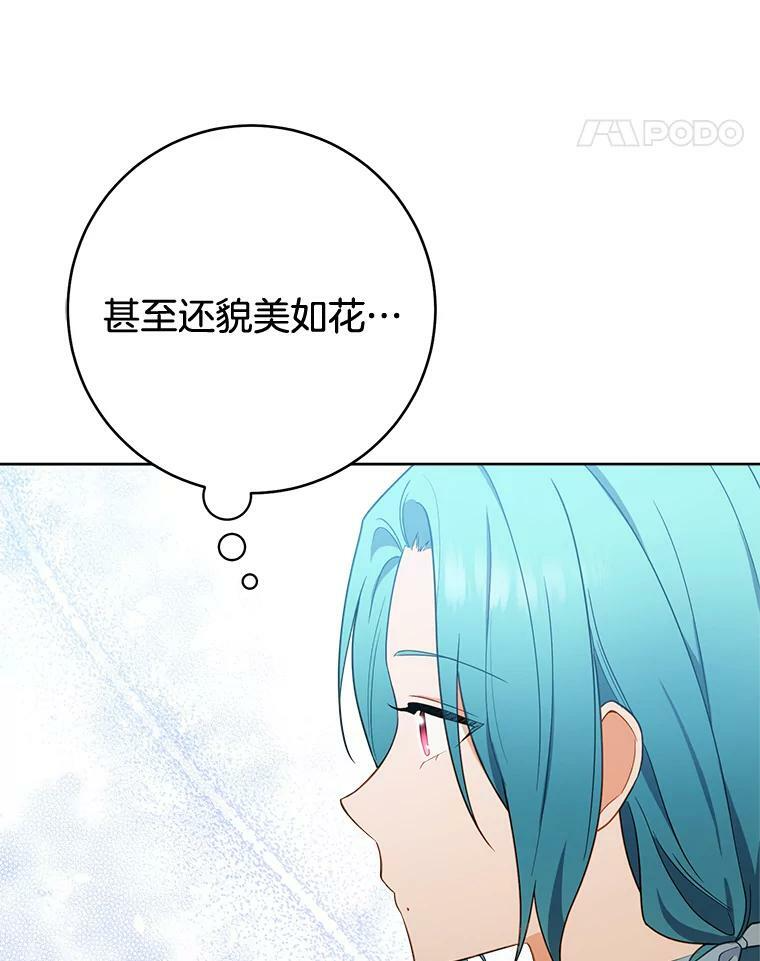 81.说媒 第62页