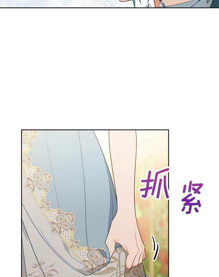 81.说媒 第63页