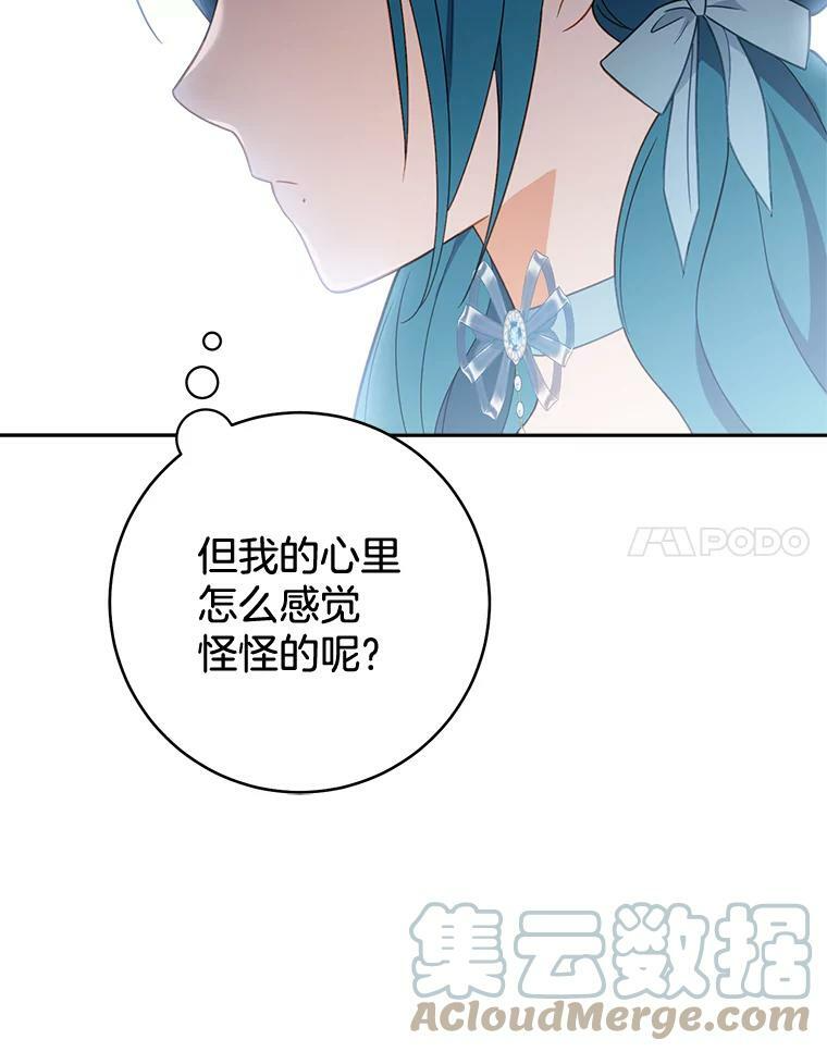 81.说媒 第65页