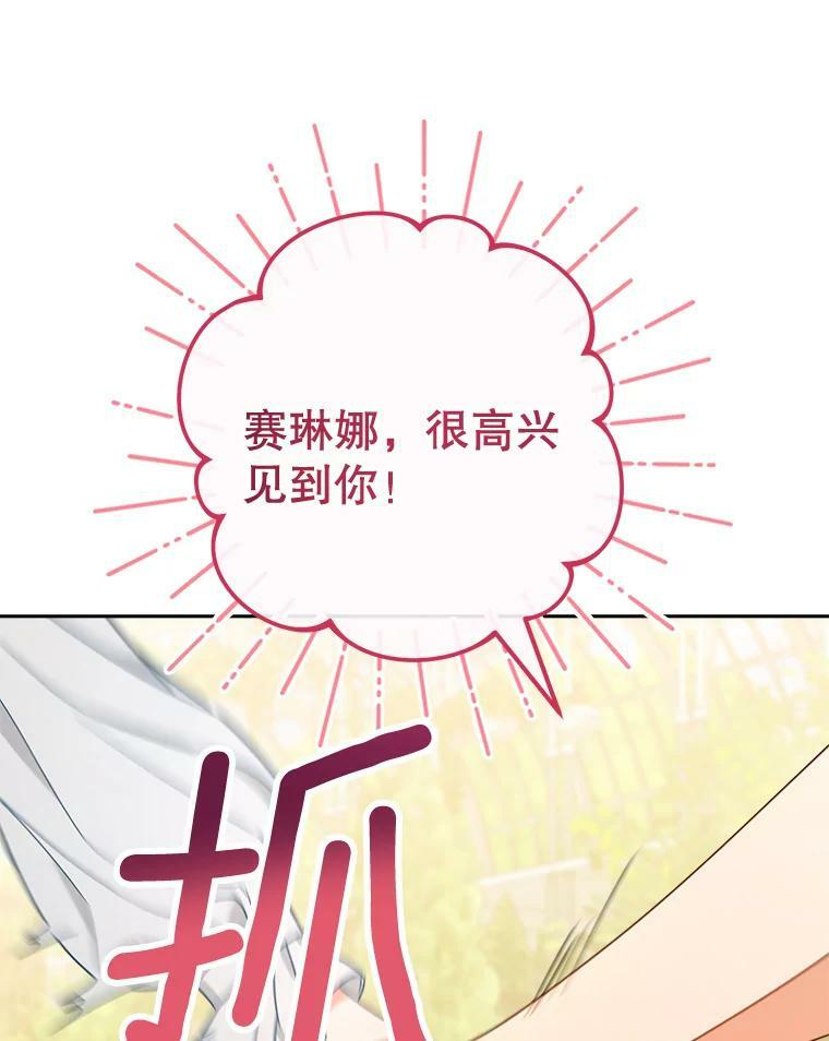 81.说媒 第66页