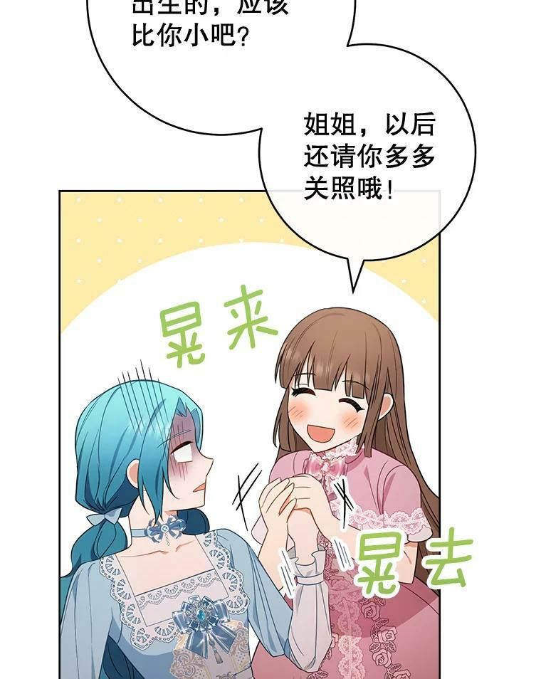 81.说媒 第70页
