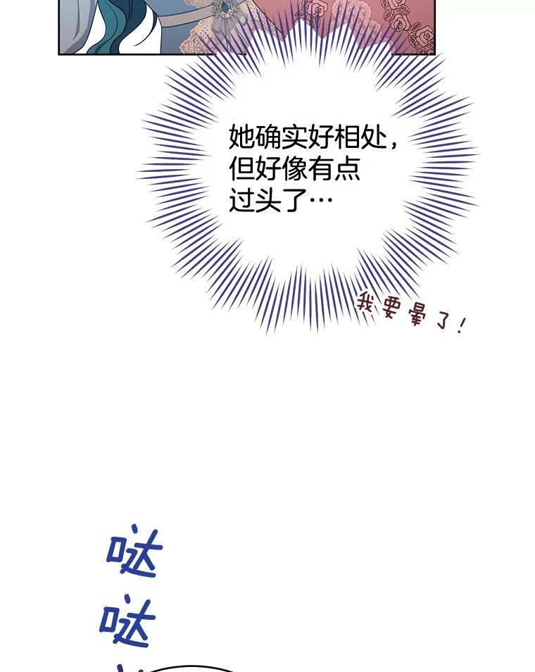 81.说媒 第71页