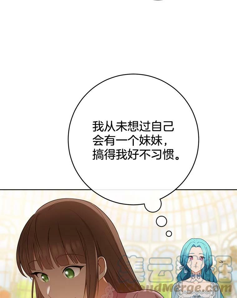 81.说媒 第73页