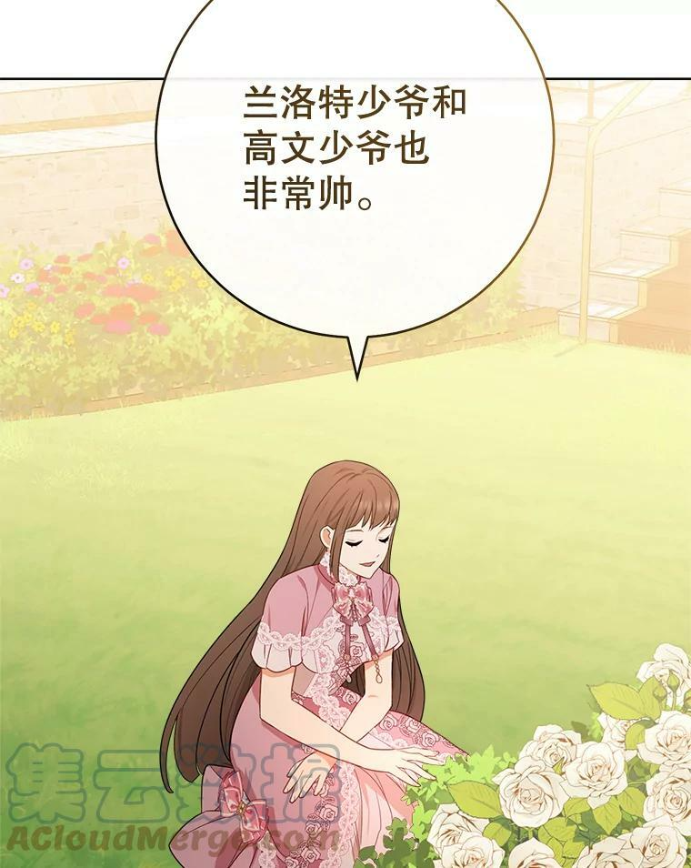 81.说媒 第77页