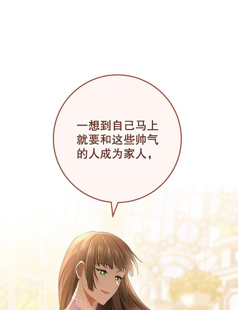 81.说媒 第80页