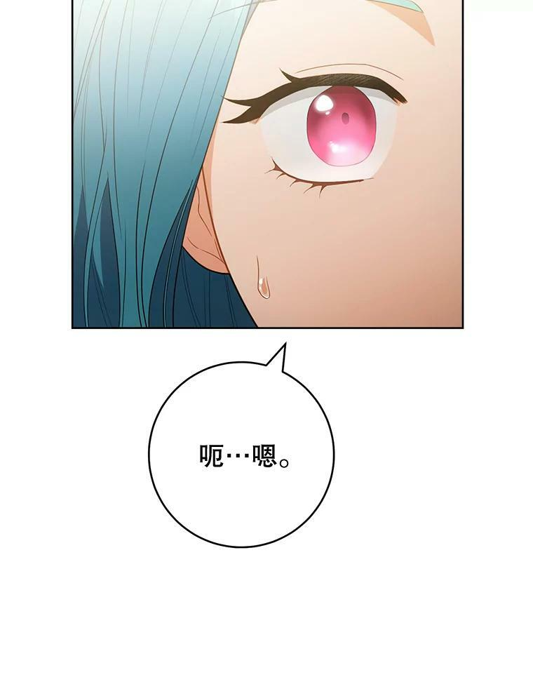 81.说媒 第86页