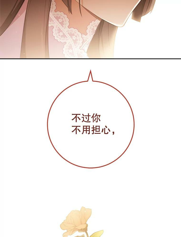 81.说媒 第91页
