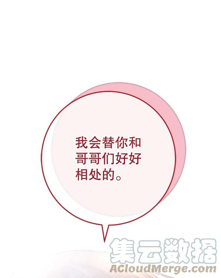 81.说媒 第93页