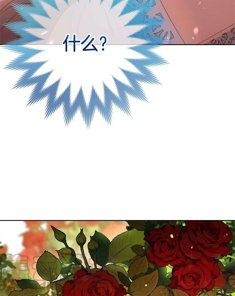 81.说媒 第97页