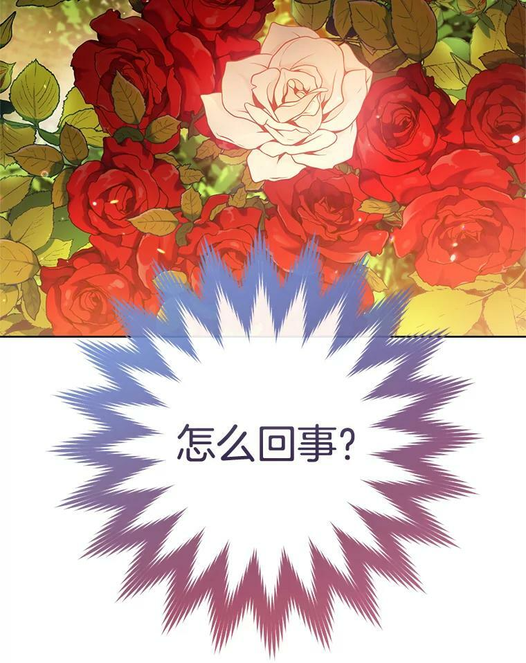 81.说媒 第98页
