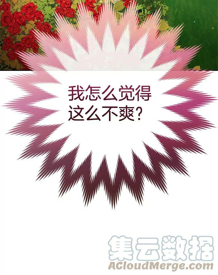 81.说媒 第101页