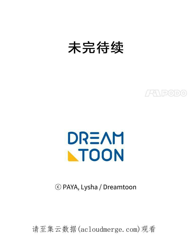 81.说媒 第102页