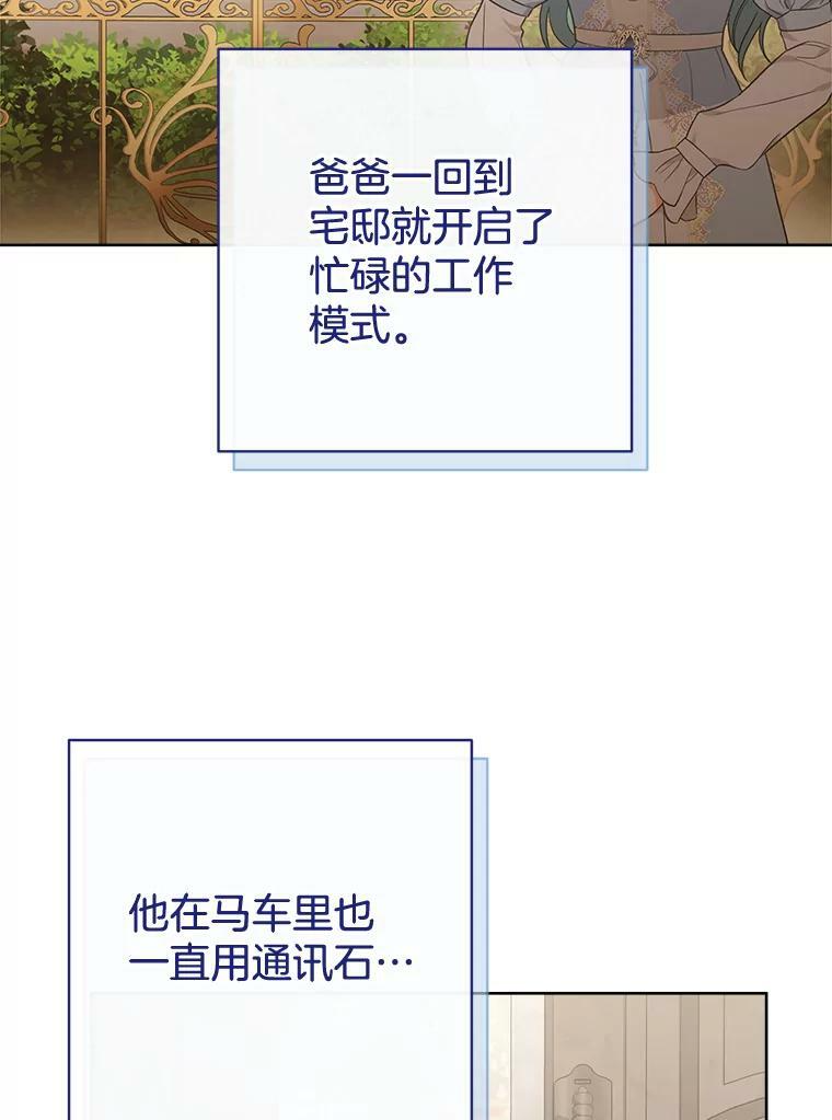 81.说媒 第104页