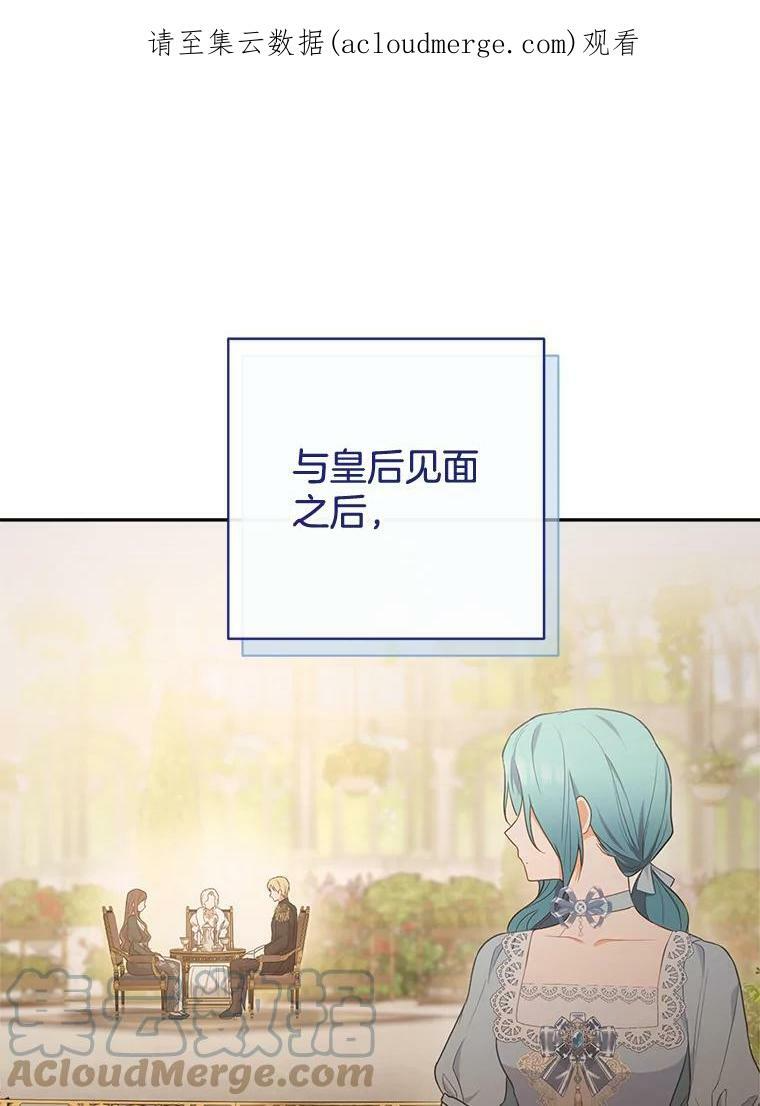 82.莉莉和哥哥们 第1页
