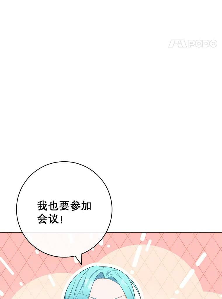 82.莉莉和哥哥们 第4页