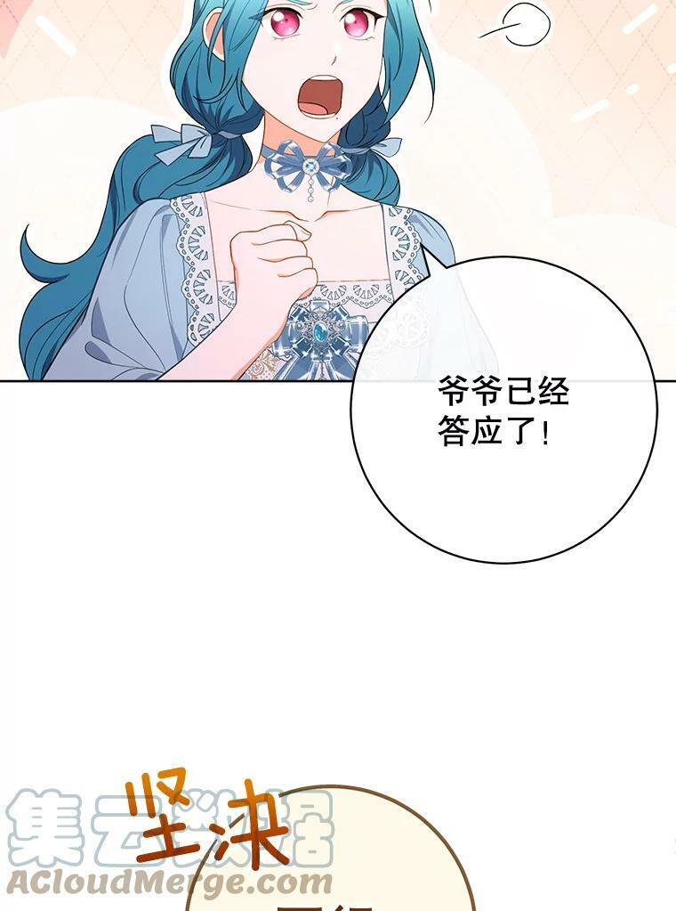 82.莉莉和哥哥们 第5页
