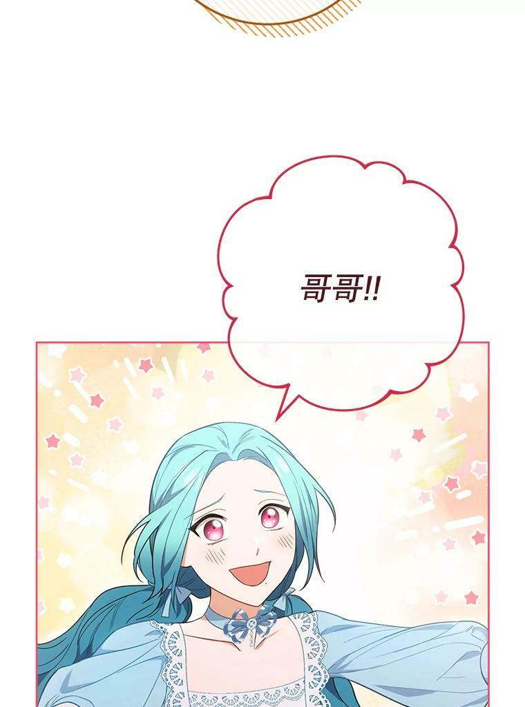 82.莉莉和哥哥们 第11页
