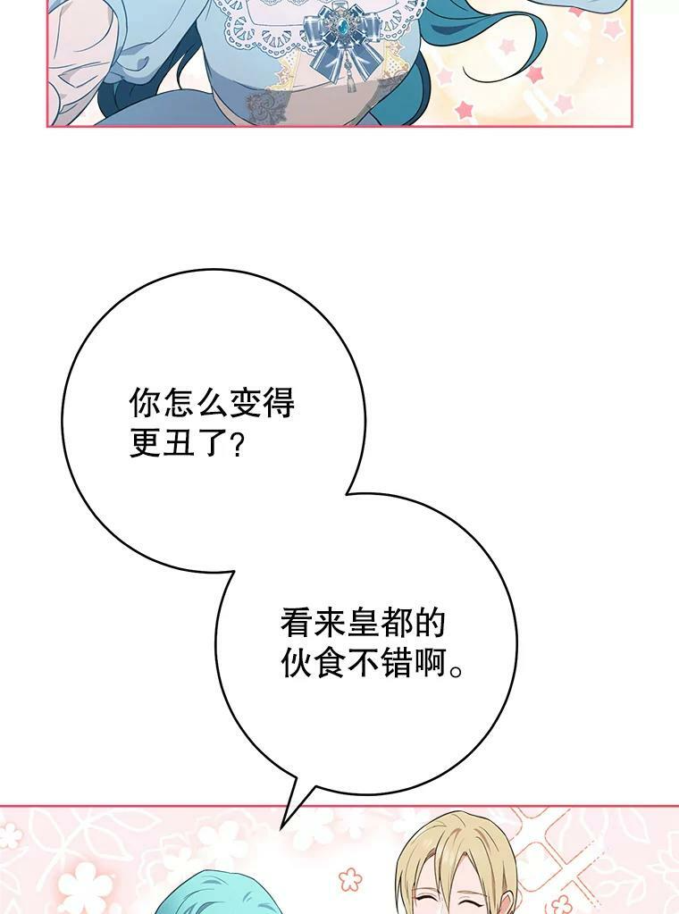 82.莉莉和哥哥们 第12页