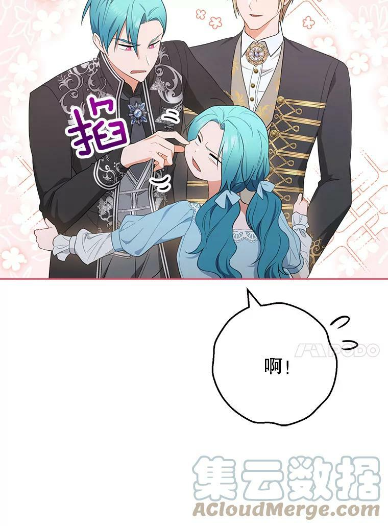 82.莉莉和哥哥们 第13页